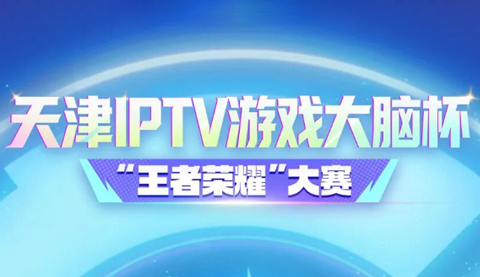 王者荣耀